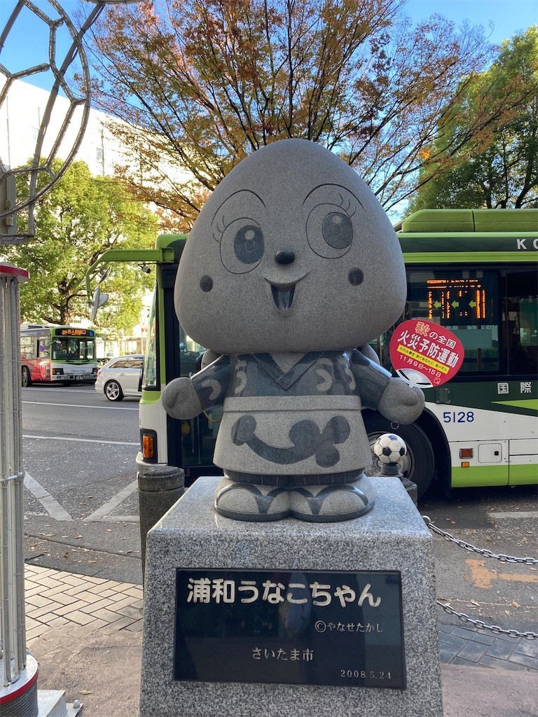浦和で ほらほらコーヒーが冷めちゃってるよ 2 浦和で ほらほらコーヒーが冷めちゃってるよ 2