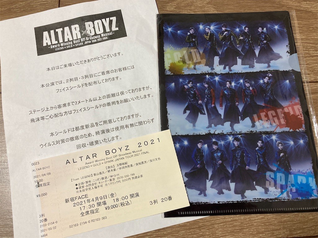 ALTARBOYZ アルターボーイズ teamLEGEND』 - ほらほらコーヒーが冷め