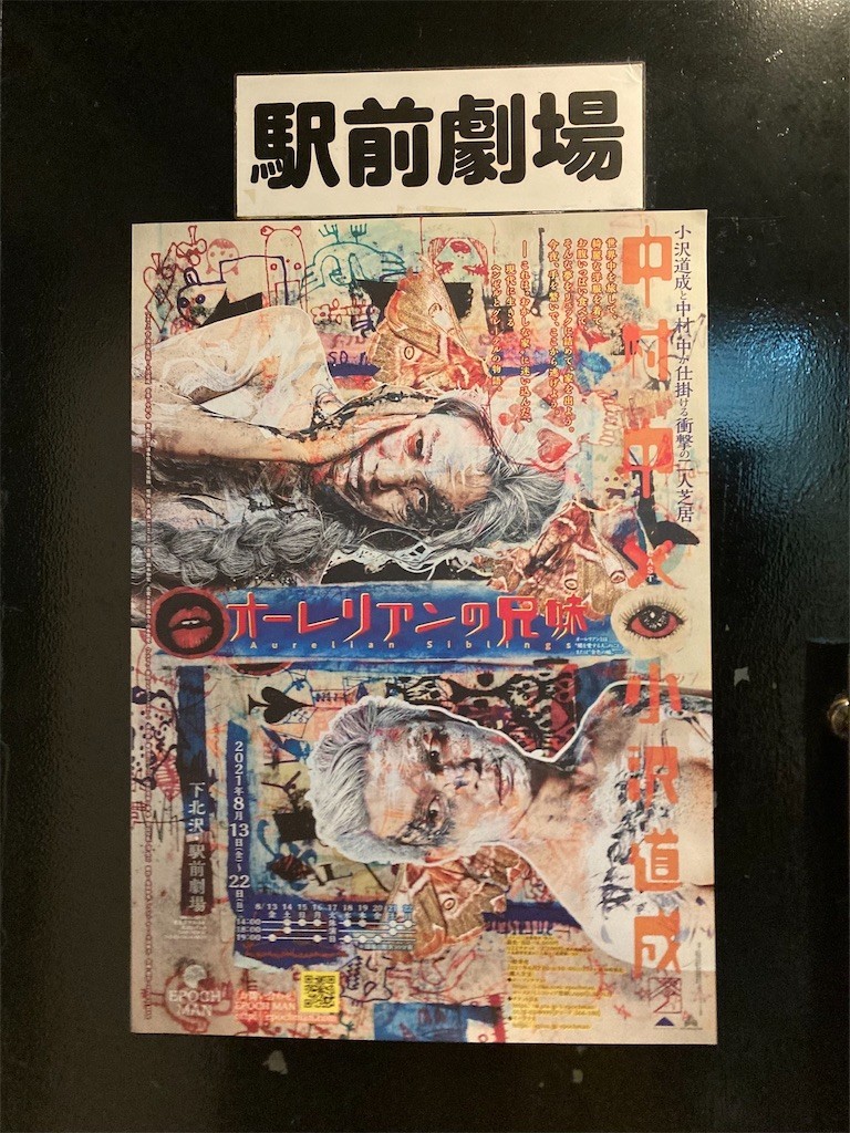 f:id:Magnoliarida:20210820233953j:image