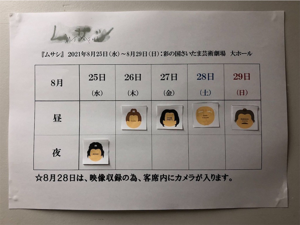 f:id:Magnoliarida:20210830002053j:image