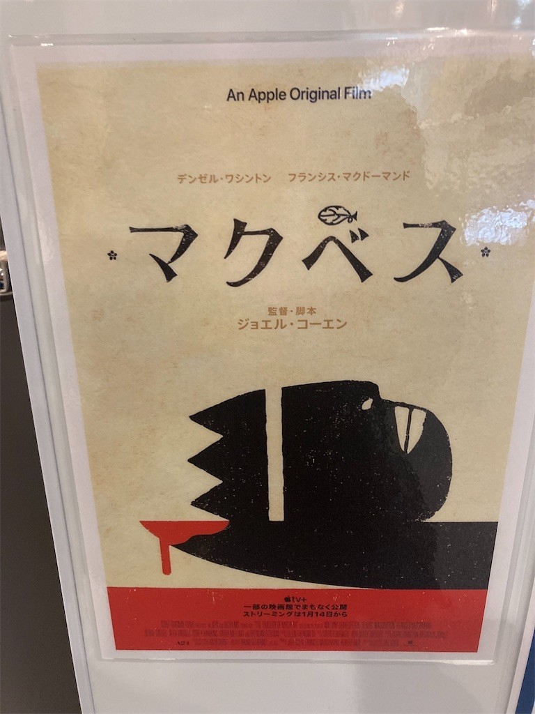 マクベス　映画 マクベス：映画作品情報・あらすじ・評価｜MOVIE WALKER PRESS 映画