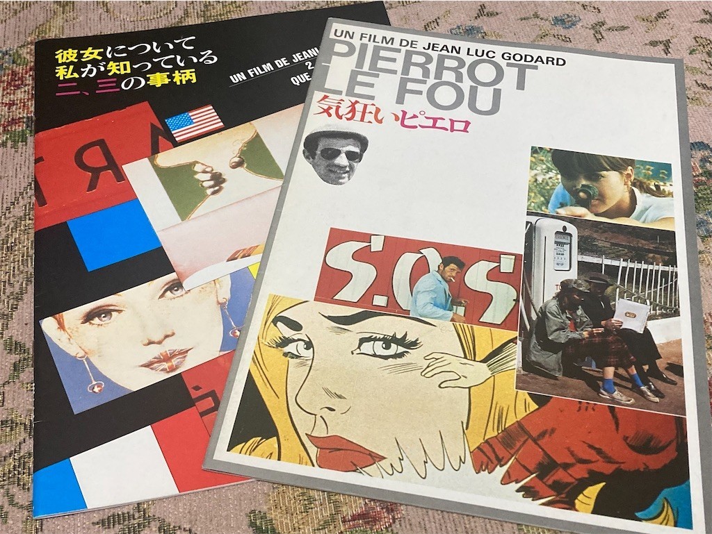 映画『勝手にしやがれ À bout de souffle』 - ほらほらコーヒーが冷め