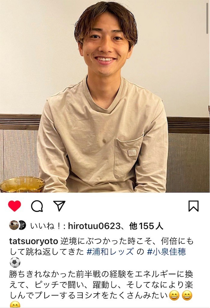 小泉佳穂⚽️ - ほらほらコーヒーが冷めちゃってるよ 2
