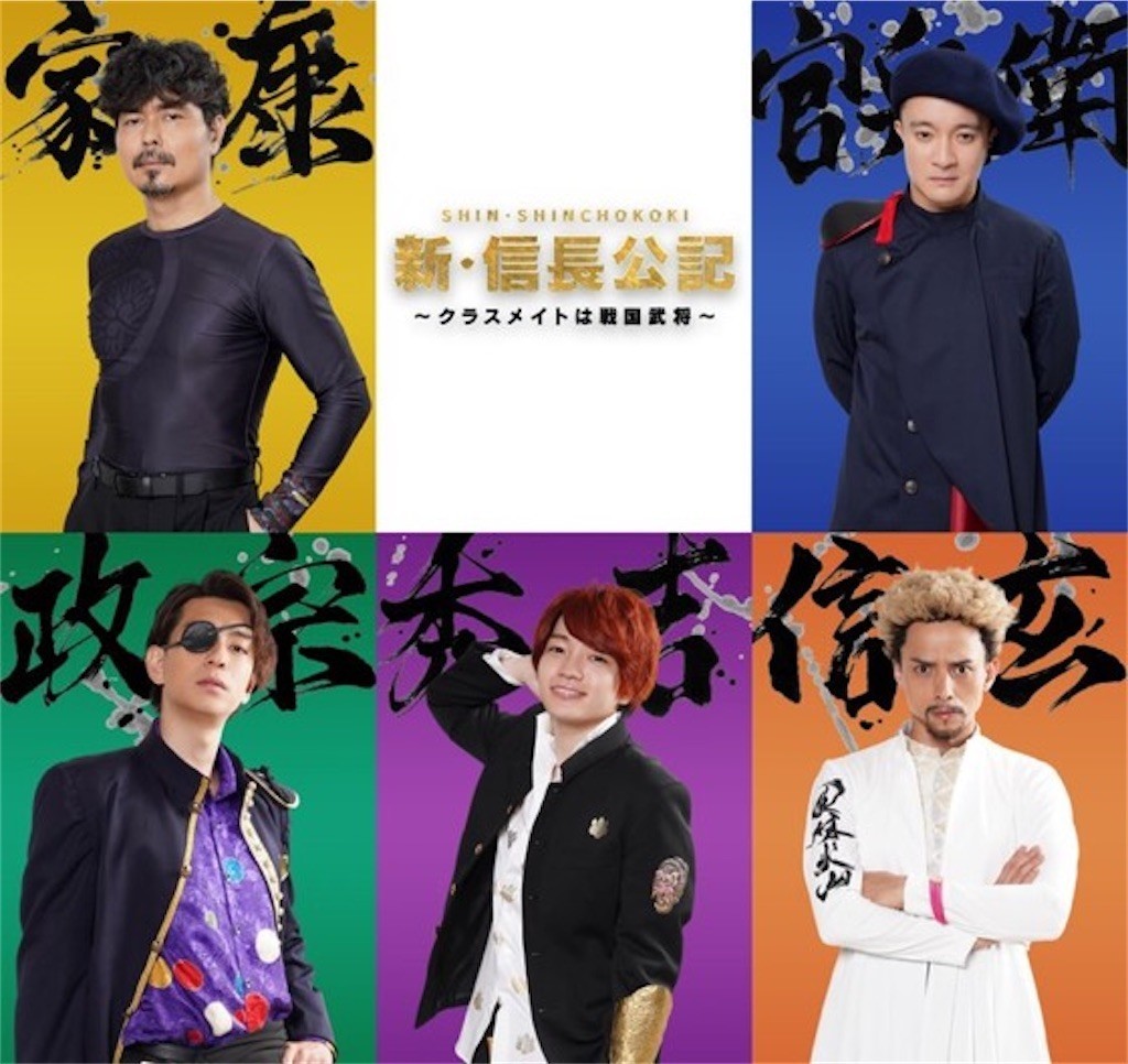 King & Prince 永瀬廉 主演 『新・信長公記』Blu-ray BOX 【公式通販】