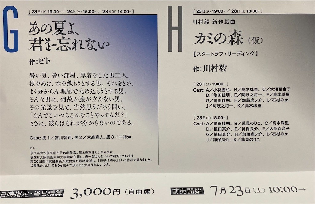 f:id:Magnoliarida:20220823231021j:image