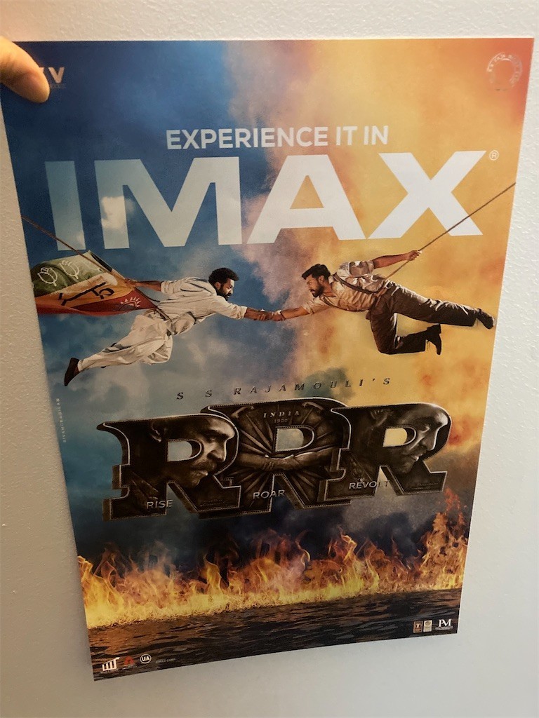 映画『RRR』 - ほらほらコーヒーが冷めちゃってるよ 2