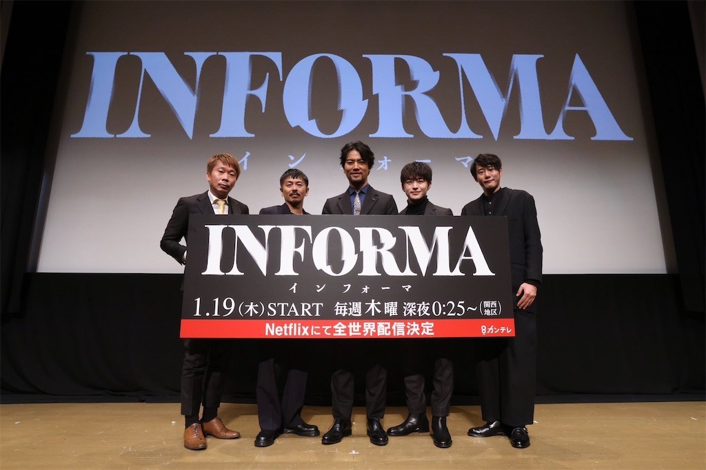 『インフォーマ』制作発表会 ほらほらコーヒーが冷めちゃってるよ 2