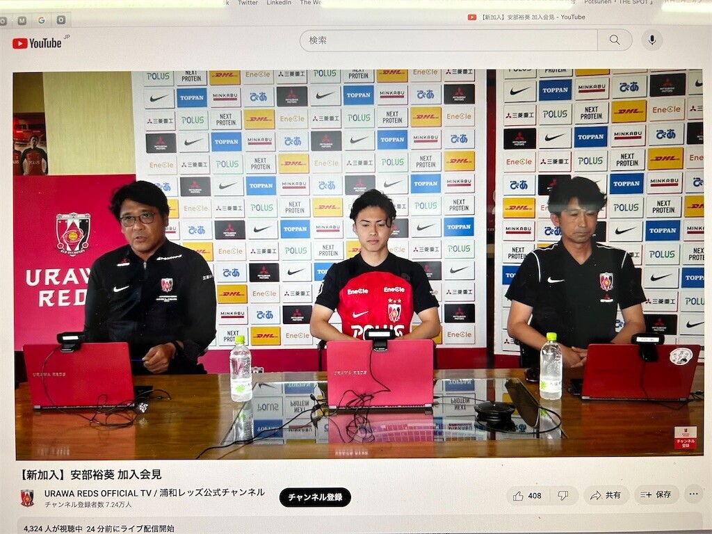 新加入】背番号7 安部裕葵 加入会見 - ほらほらコーヒーが冷め