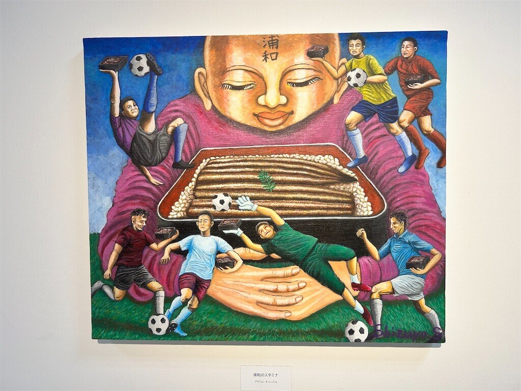 最終値下げ しずちゃん 浦和のスタミナ 南海キャンディーズ 絵画 版画 真作保証 最終値下げ しずちゃん 浦和のスタミナ 南海キャンディーズ 絵画