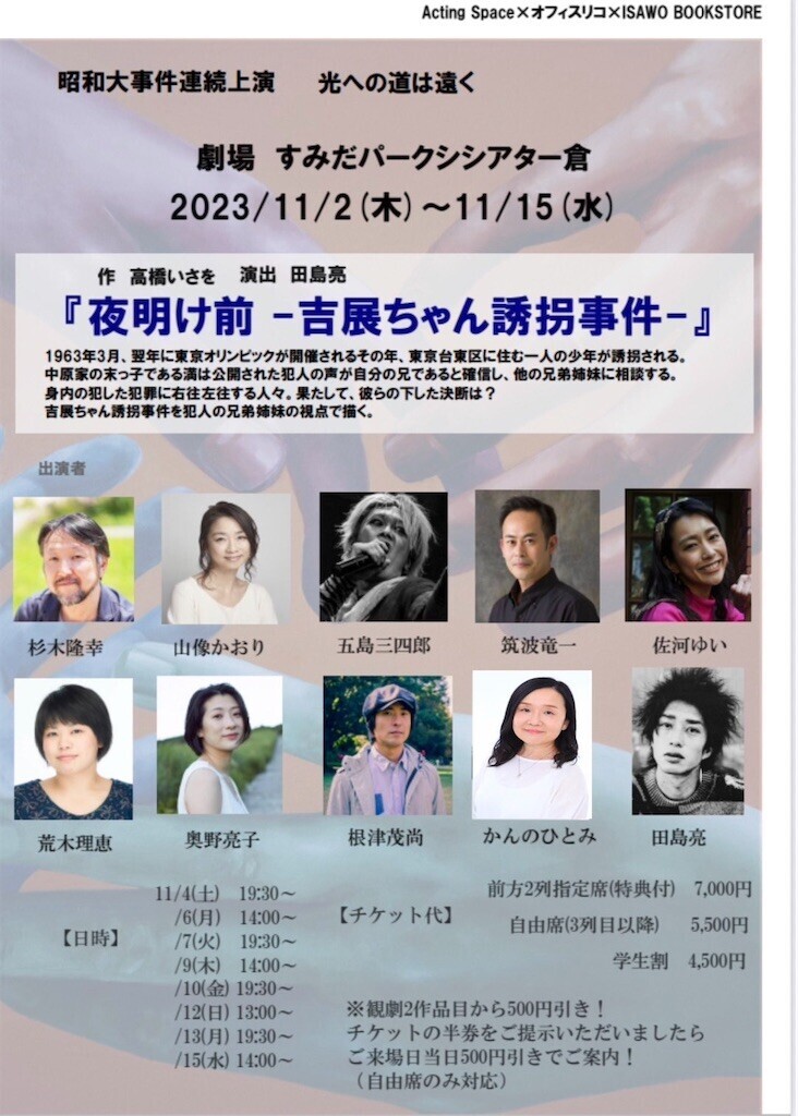 ®️ 最終値下げ更にお値引きをご希望はコメントまで。大衆演劇舞台鬘島田 visual01-940x1330.jpg
