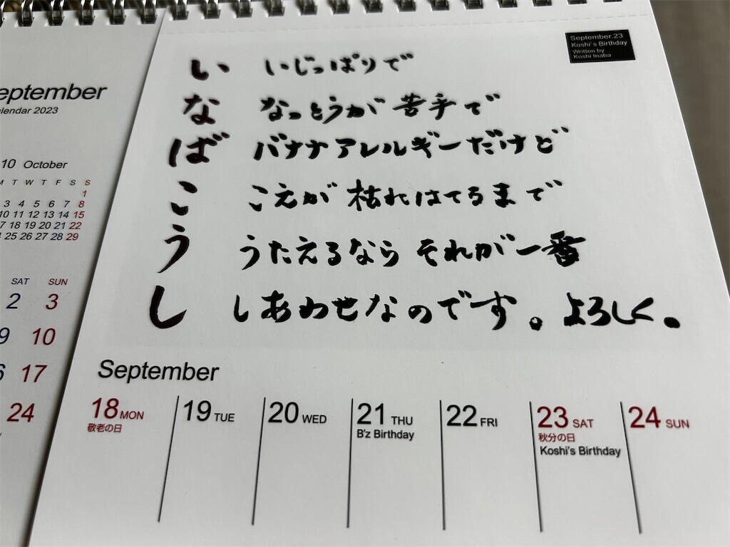 f:id:Magnoliarida:20230919175328j:image f:id:Magnoliarida:20230919175328j:image