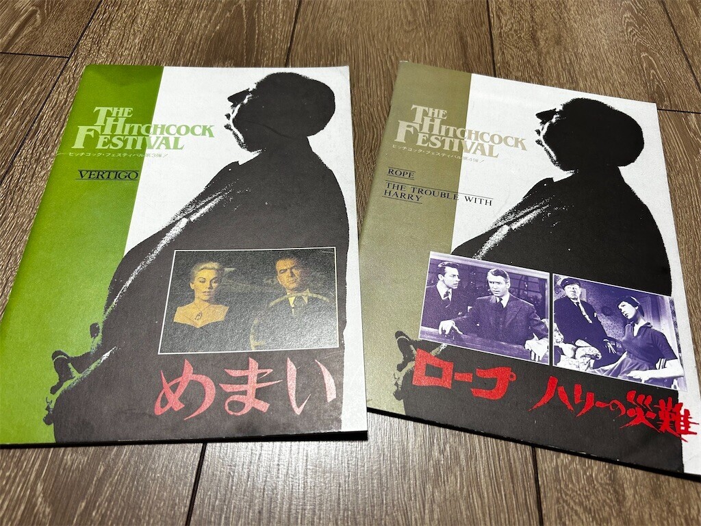 ヒッチコックの映画術／My Name Is Alfred Hitchcock - ほらほら