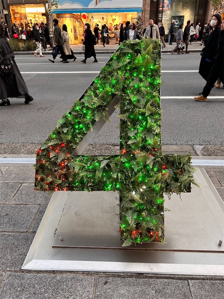 f:id:Magnoliarida:20231217235439j:image