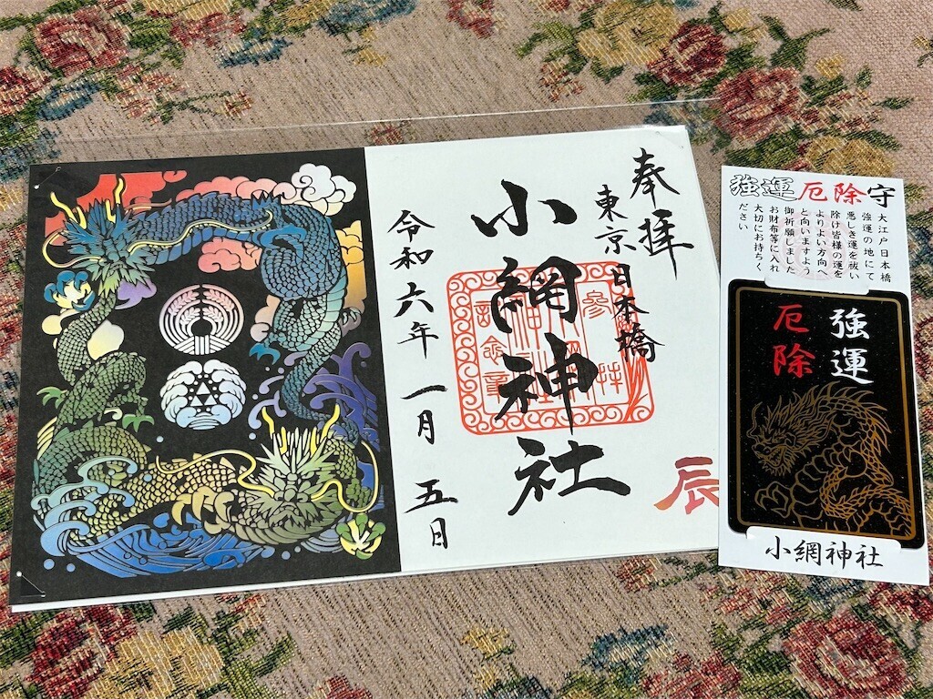 f:id:Magnoliarida:20240105213604j:image