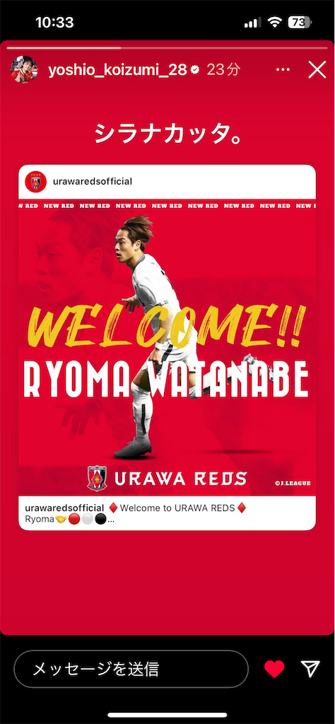 FC東京 渡邊凌磨　ベストゴール賞　記念グッズ 渡邊凌磨選手2023Jリーグ最優秀ゴール賞 受賞記念グッズ販売の