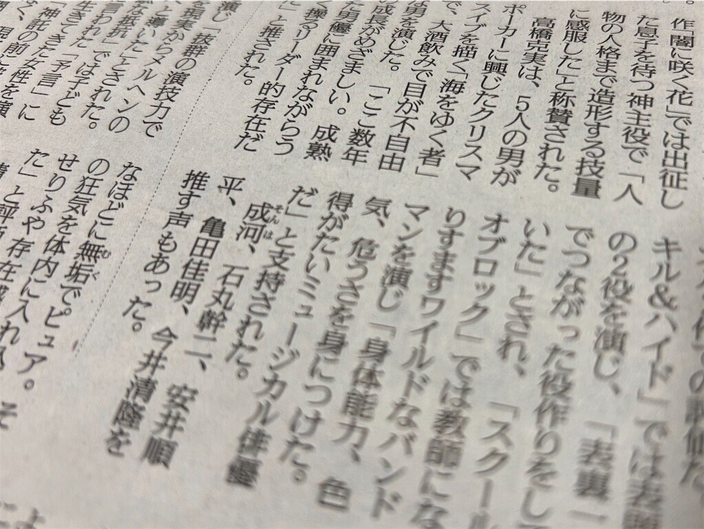 f:id:Magnoliarida:20240121132551j:image