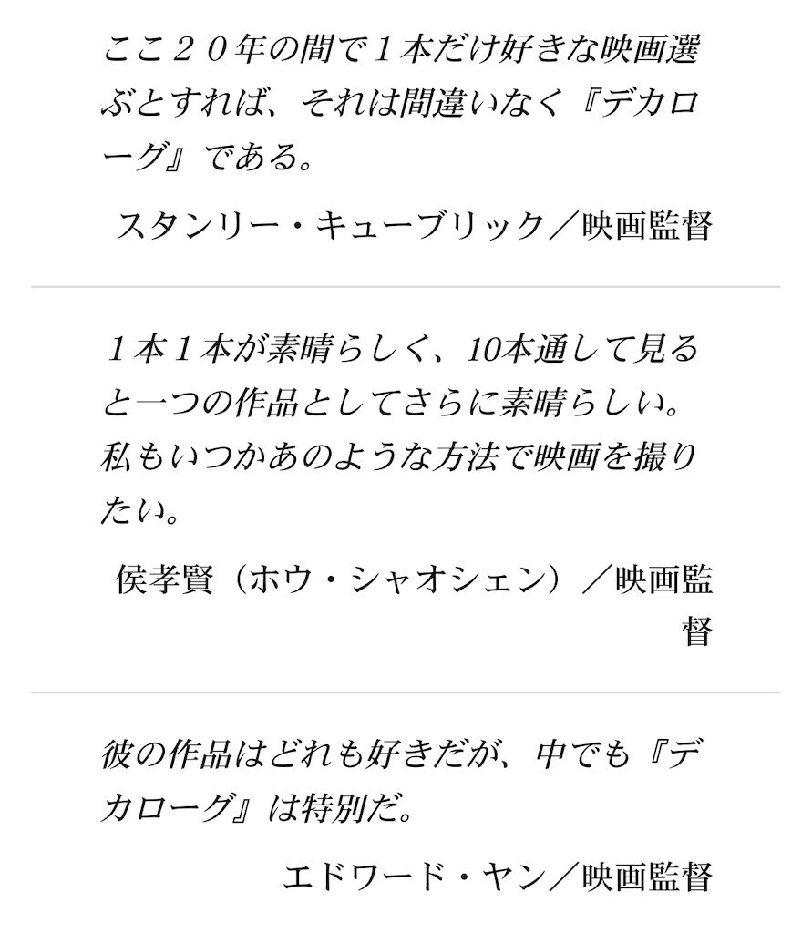 デカローグ　DVD BOX デカローグ クシシュトフ・キェシロフスキ Blu-ray BOX 初期作品集