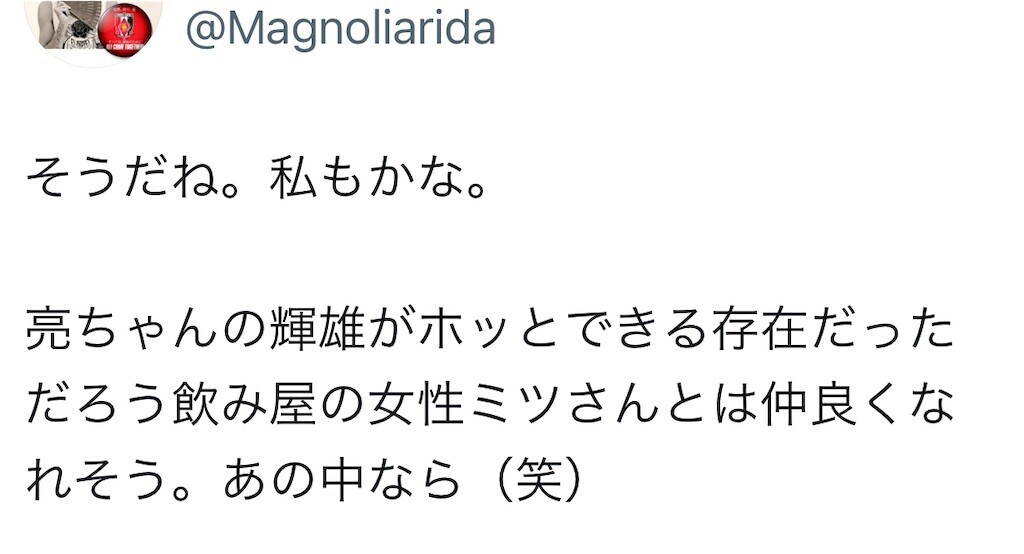 f:id:Magnoliarida:20240829164138j:image