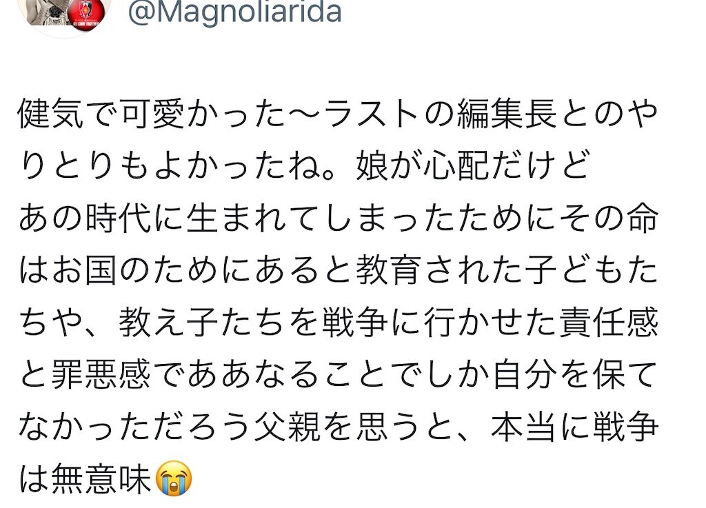 f:id:Magnoliarida:20240829164219j:image
