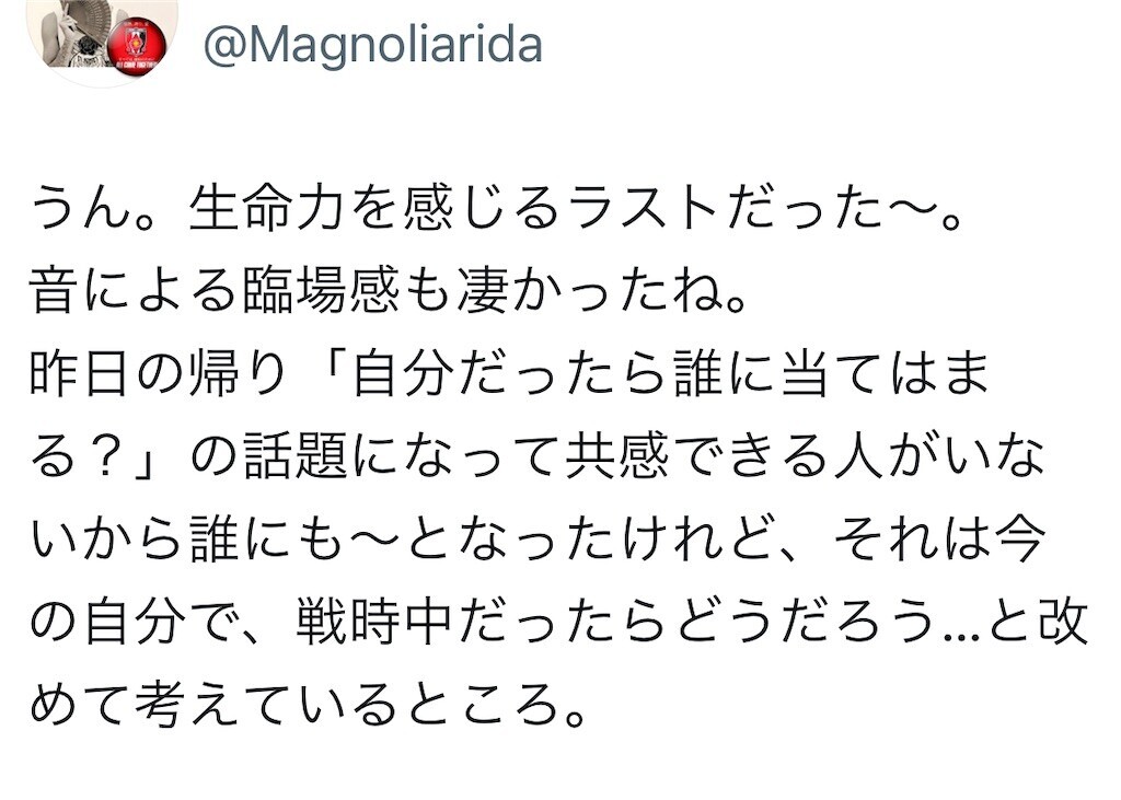 f:id:Magnoliarida:20240829164303j:image