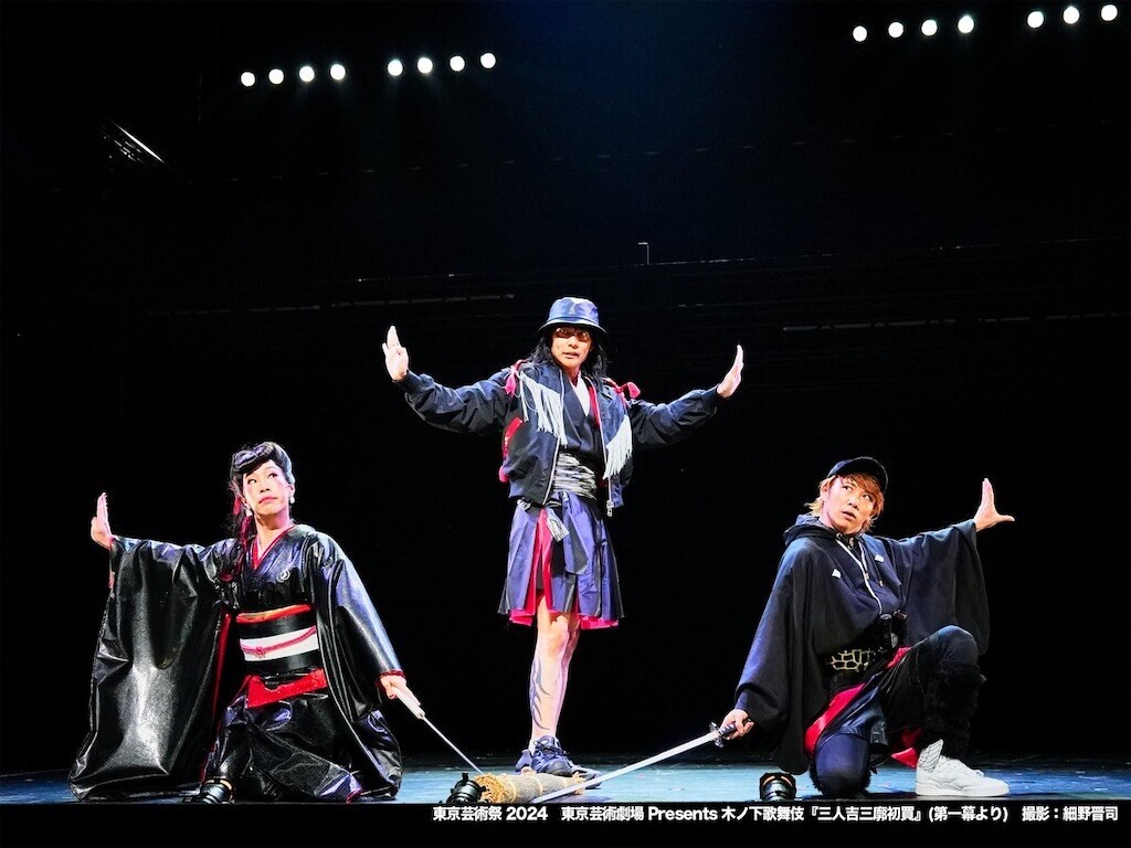 木ノ下歌舞伎『三人吉三廓初買』 - ほらほらコーヒーが冷め