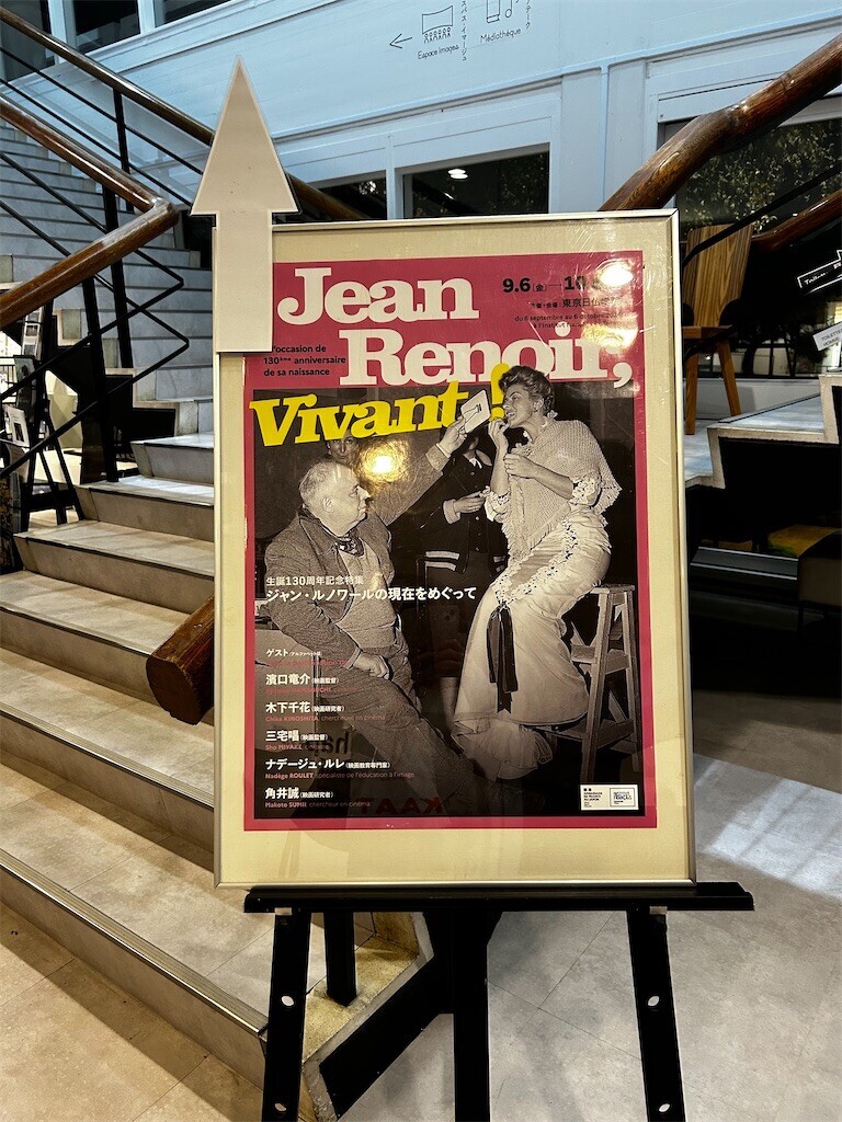 映画『ジャン・ルノワールの小劇場』 - ほらほらコーヒーが冷めちゃっ