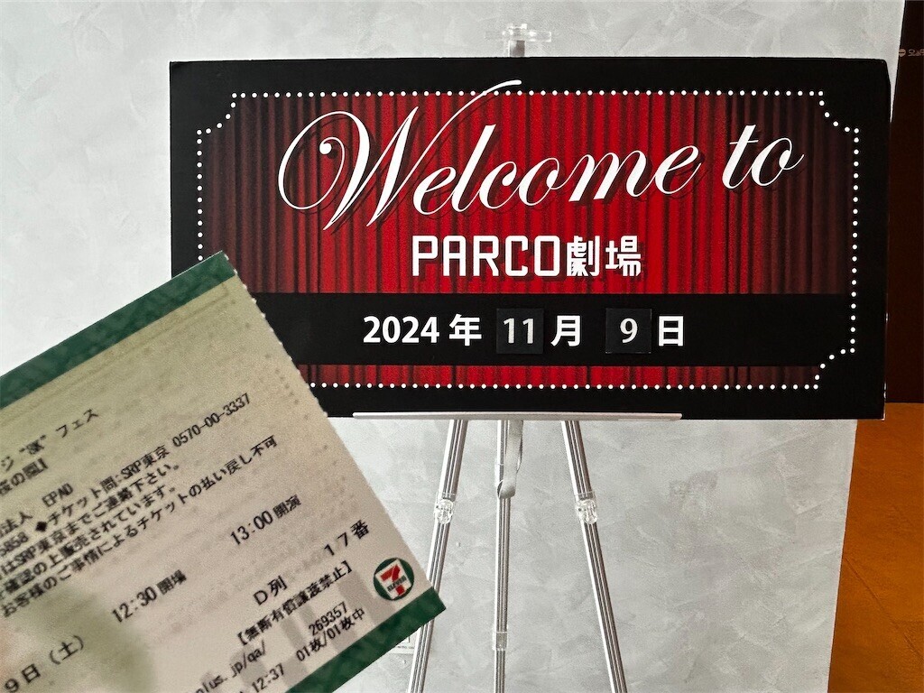 f:id:Magnoliarida:20241109235756j:image