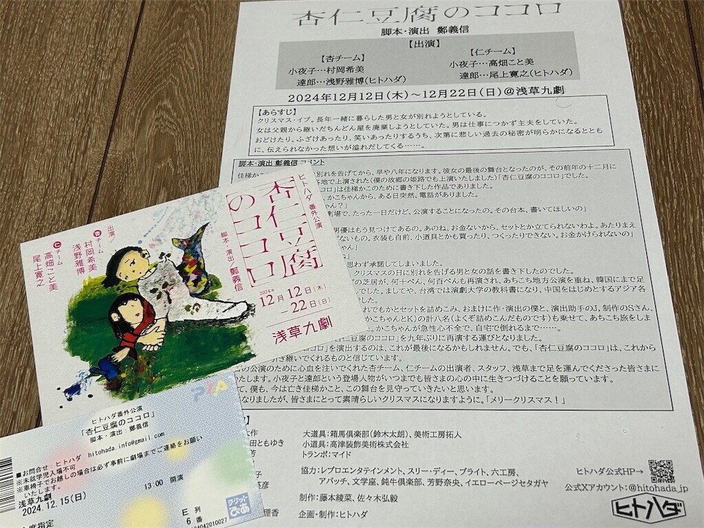 f:id:Magnoliarida:20241215213329j:image f:id:Magnoliarida:20241215213329j:image