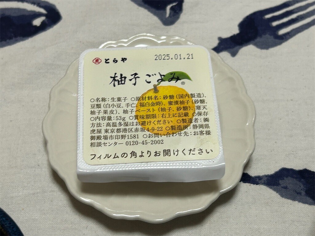 f:id:Magnoliarida:20250106073515j:image