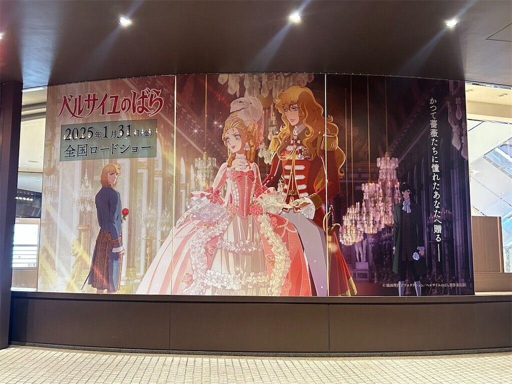 映画『ベルサイユのばら』初日 - ほらほらコーヒーが冷めちゃってるよ 2