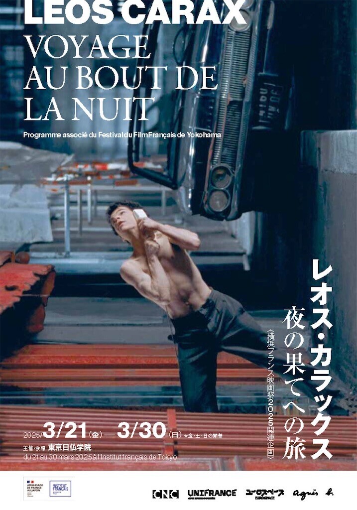 映画『ポンヌフの恋人／Les Amants du Pont-Neuf』 - ほらほらコーヒー