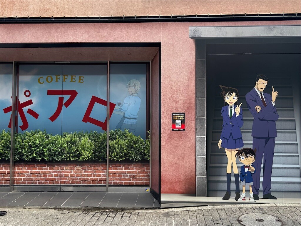 毛利探偵事務所 - ほらほらコーヒーが冷めちゃってるよ 2