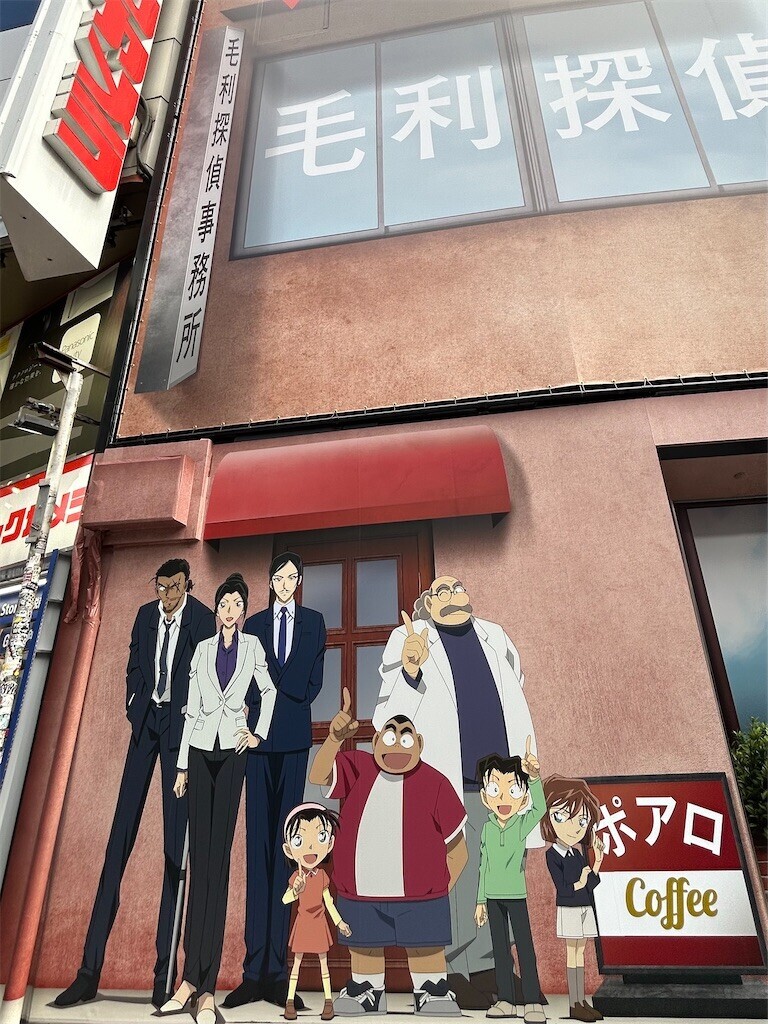 毛利探偵事務所 - ほらほらコーヒーが冷めちゃってるよ 2