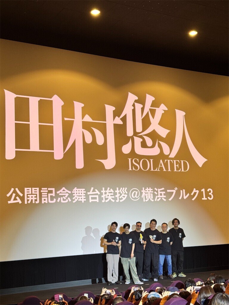 映画『田村悠人』 - ほらほらコーヒーが冷めちゃってるよ 2