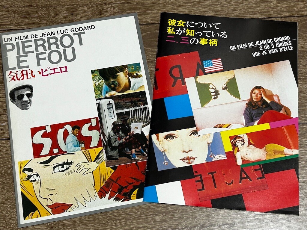ヒア&ゼア・こことよそ('76仏)〈期間限定生産〉　ゴダール 超話題新作 ヒア&ゼア・こことよそ メルカリ - ジャン＝リュック