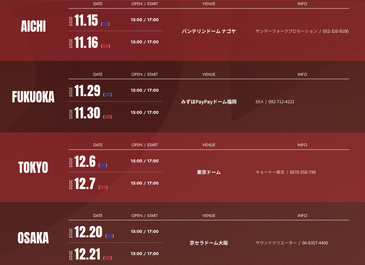 B'z Tak 完全復活LIVE】B'z LIVE-GYM 2025 -FYOP- - ほらほらコーヒー