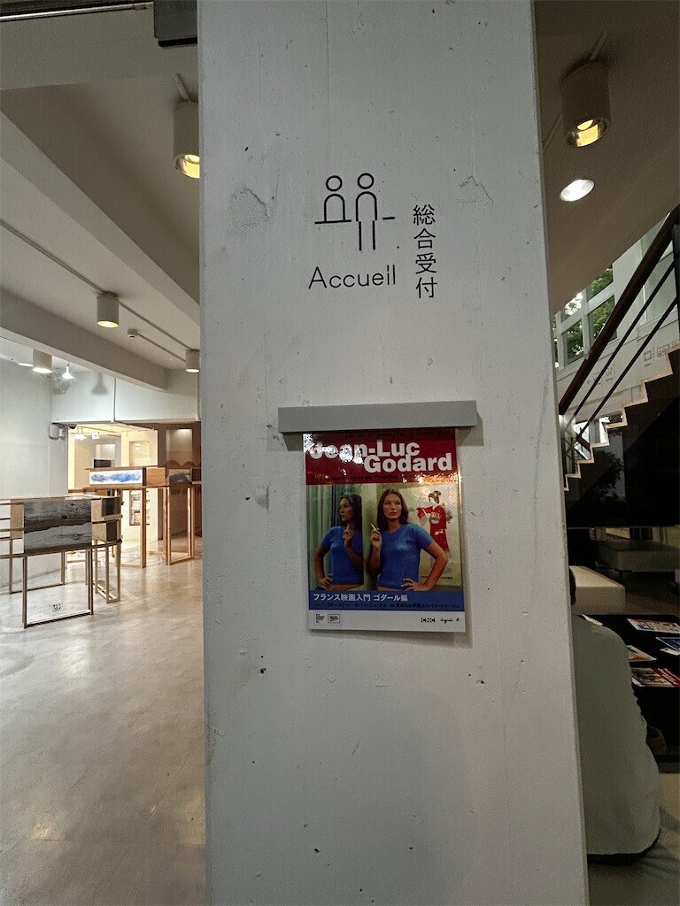 映画『ヒア&ゼア こことよそ／ICI ET AILLEURS』 - ほらほら