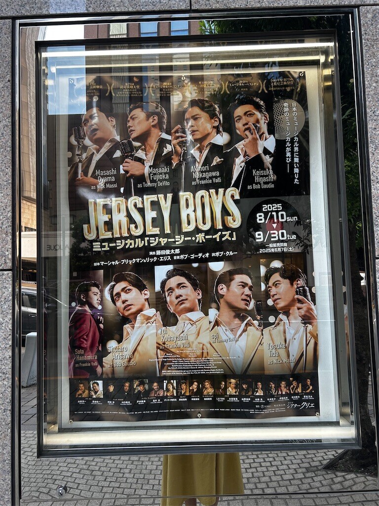 f:id:Magnoliarida:20250907085513j:image