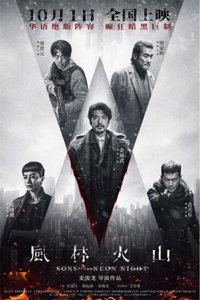 金城武】『風林火山』10月1日香港公開 - ほらほらコーヒーが冷めちゃっ