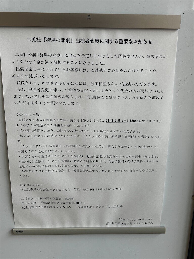 f:id:Magnoliarida:20251102100943j:image