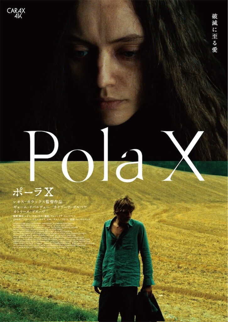 ★ 直筆サイン入り Leos Carax レオスカラックス ポスター ☆ 直筆サイン入り Leos Carax レオスカラックス ポスター 2025年最新