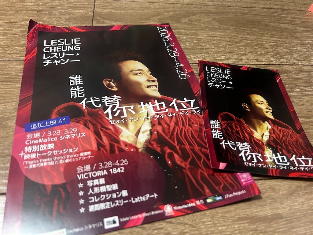 張 國榮『さらば、わが愛／覇王別姫／Farewell My Concubine』 - ほら