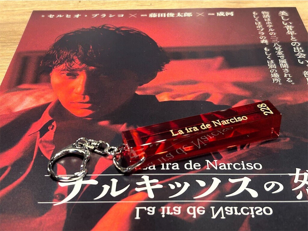 舞台『ナルキッソスの怒り』3回目 - ほらほらコーヒーが冷めちゃっ