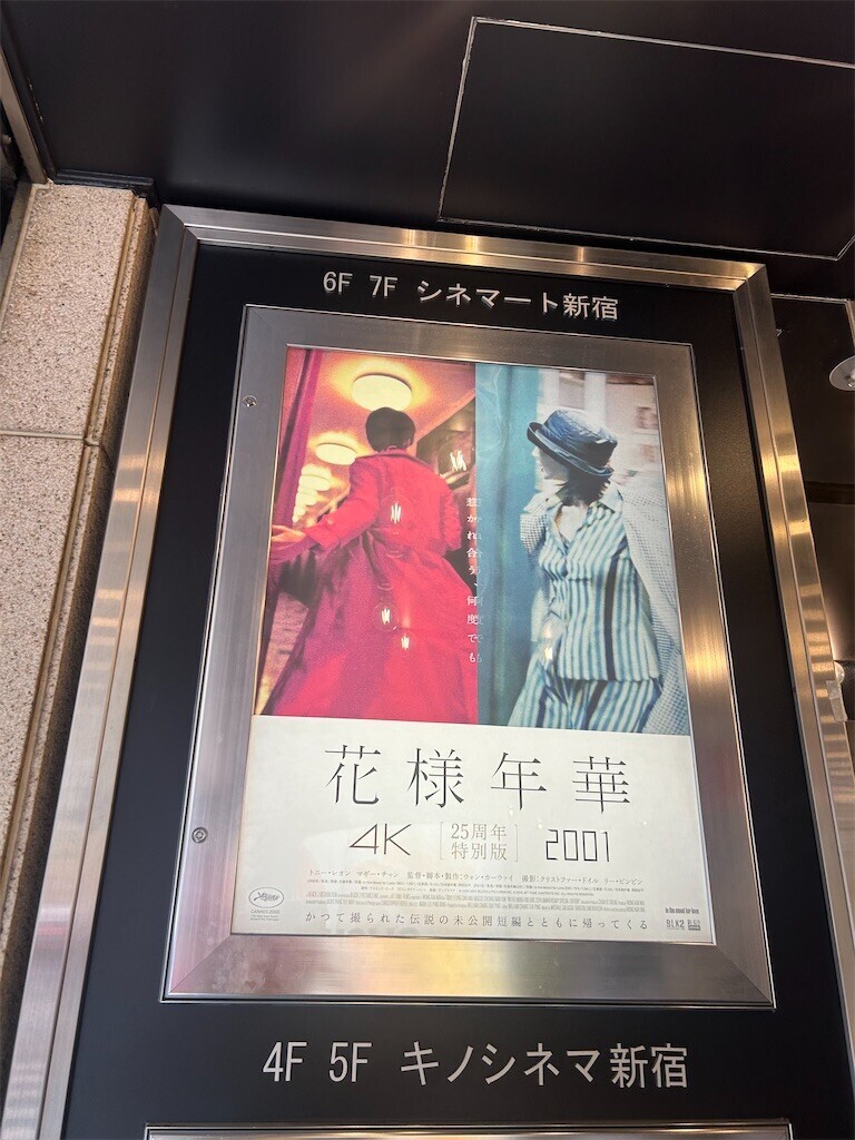花様年華 In the Mood for Love』 - ほらほらコーヒーが冷めちゃってるよ 2