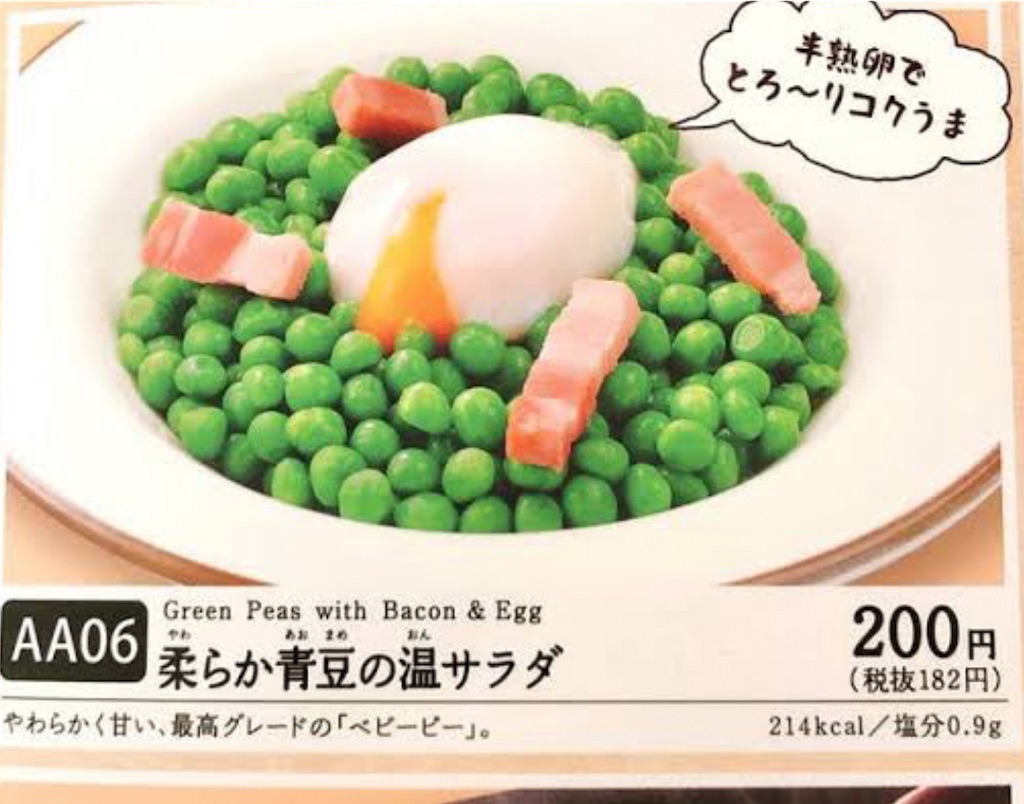 頼まないと損 サイゼリヤおすすめメニュー5選 東葛と漫画その他趣味blog