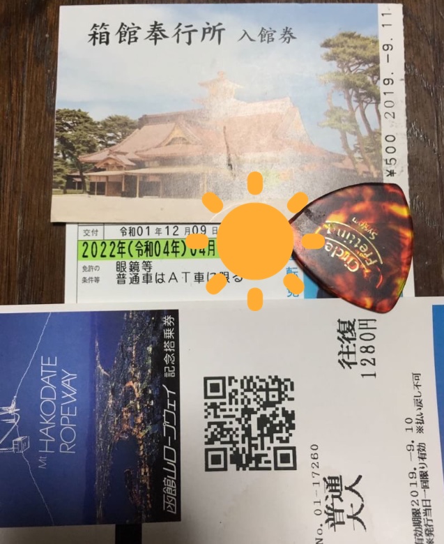 f:id:Mai_Macky:20191230171324j:plain