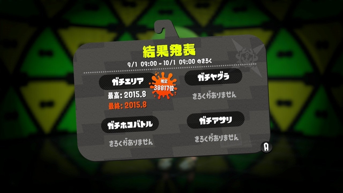 f:id:MaidNoDenks:20191103175412j:plain
