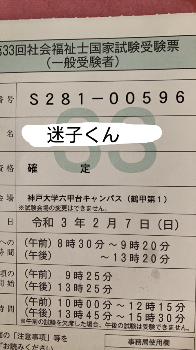 f:id:Maigo__kun:20210316024116p:plain