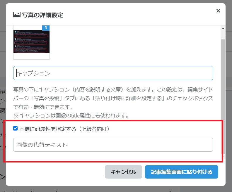 SEOを上げるためにalt属性を指定した例