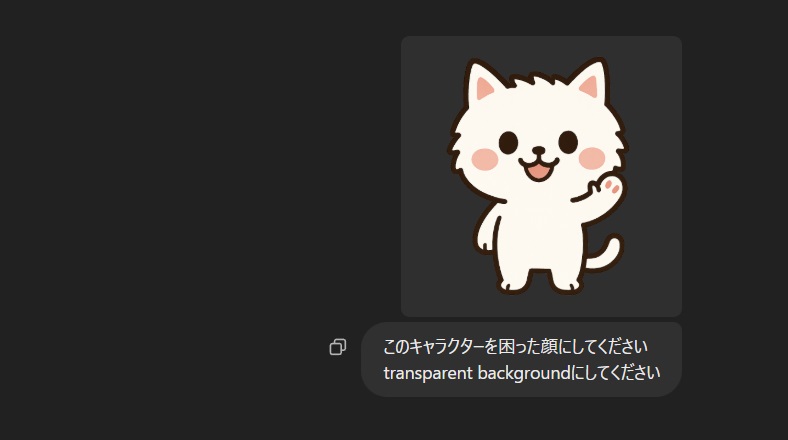売れるlineスタンプを作るためChatGPTを活用して画像生成している例